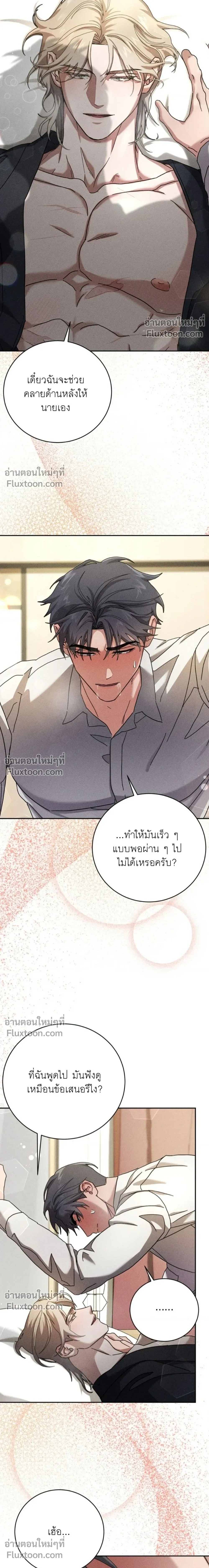Omerta หน้า 14