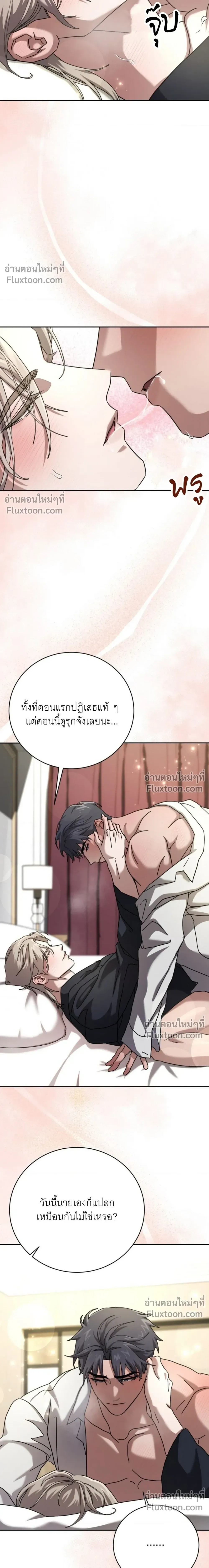 Omerta หน้า 20