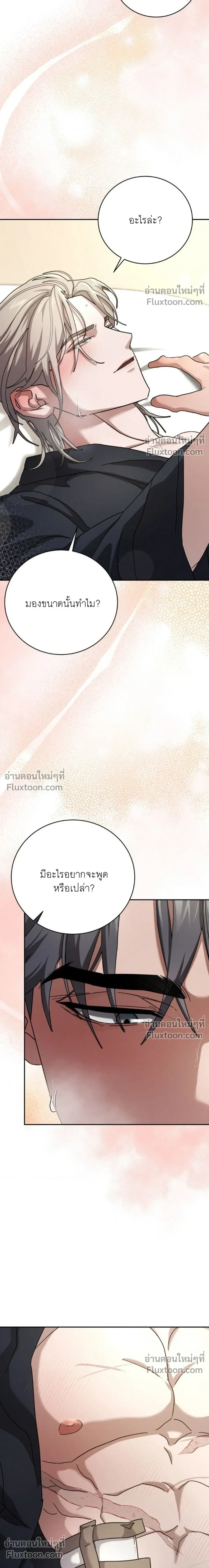 Omerta หน้า 21