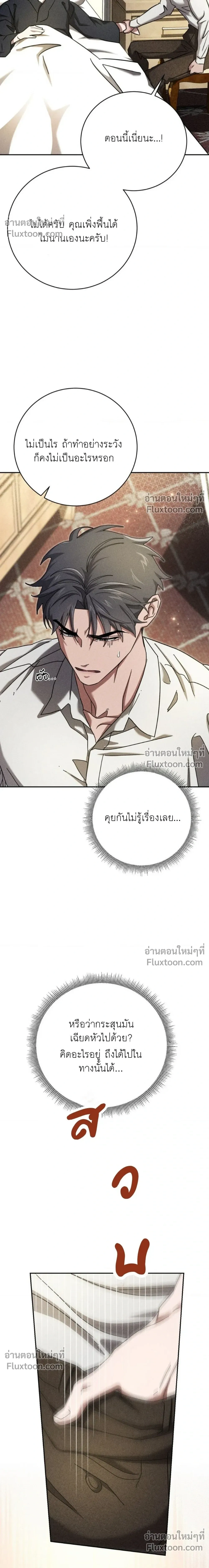 Omerta หน้า 9