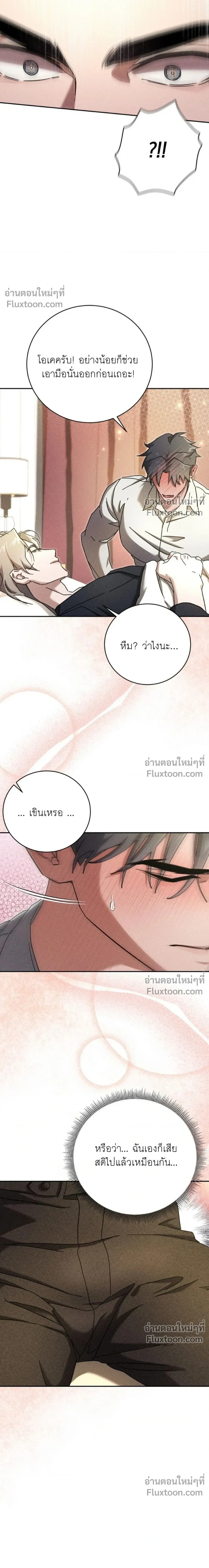 Omerta หน้า 10