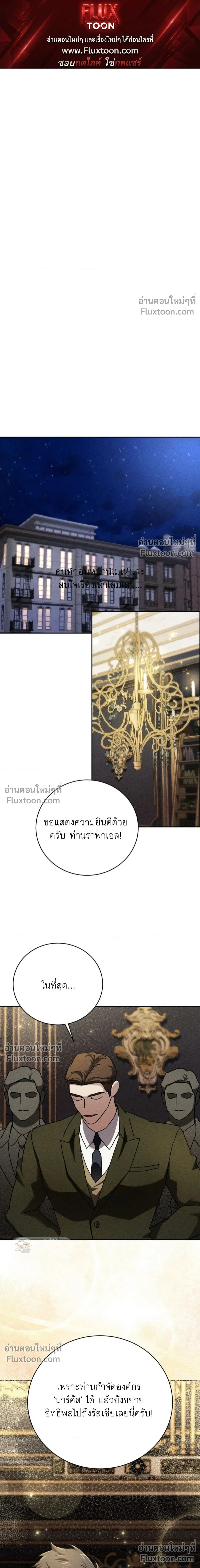 Omerta หน้า 1