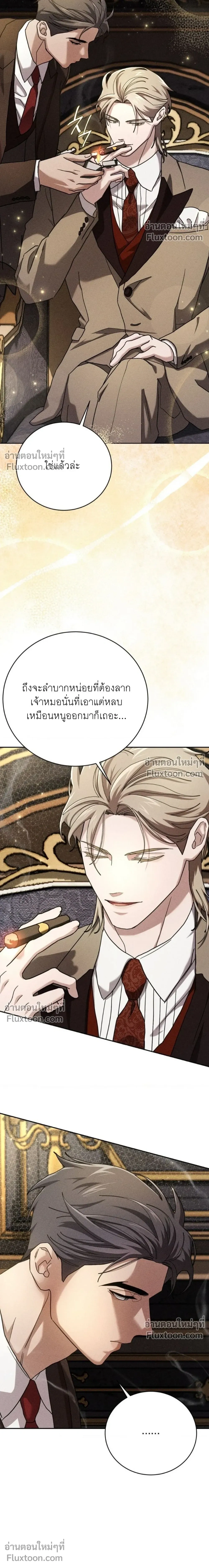 Omerta หน้า 2