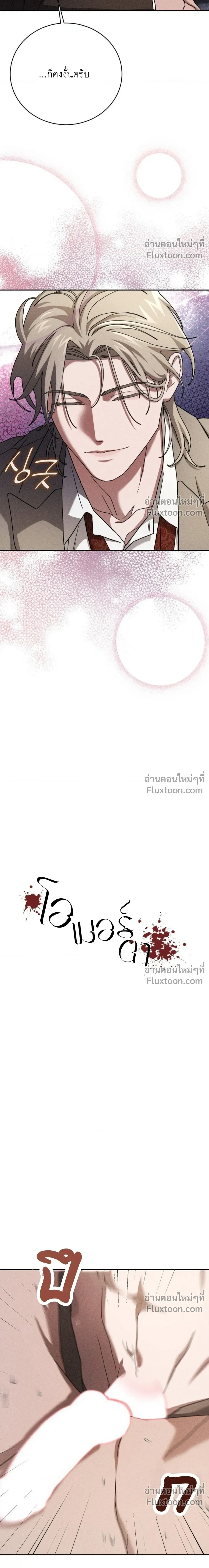 Omerta หน้า 11
