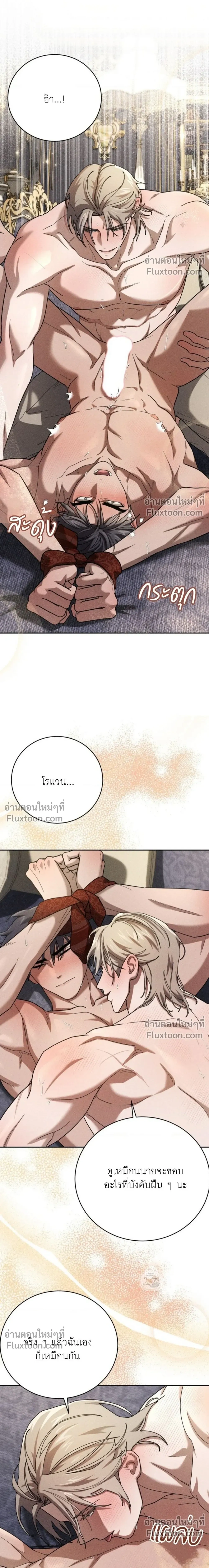 Omerta หน้า 12