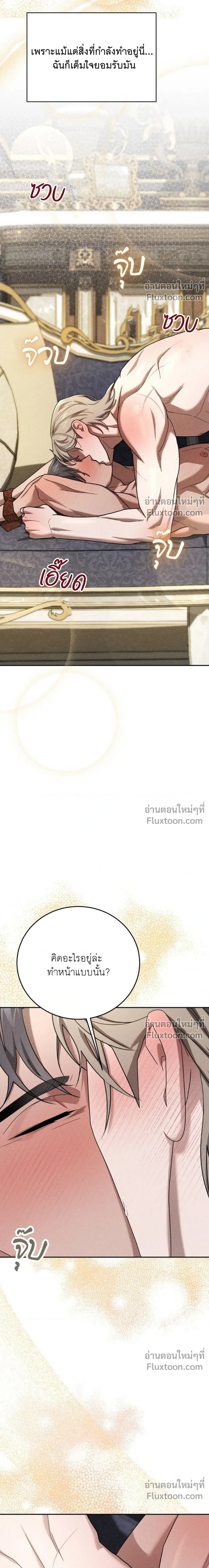 Omerta หน้า 14