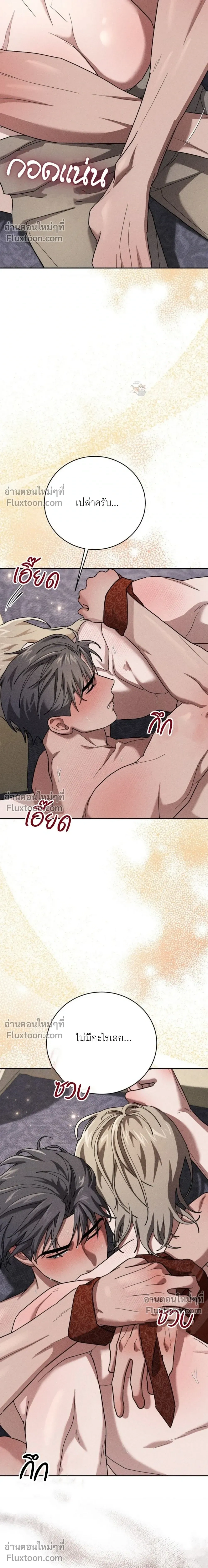Omerta หน้า 15