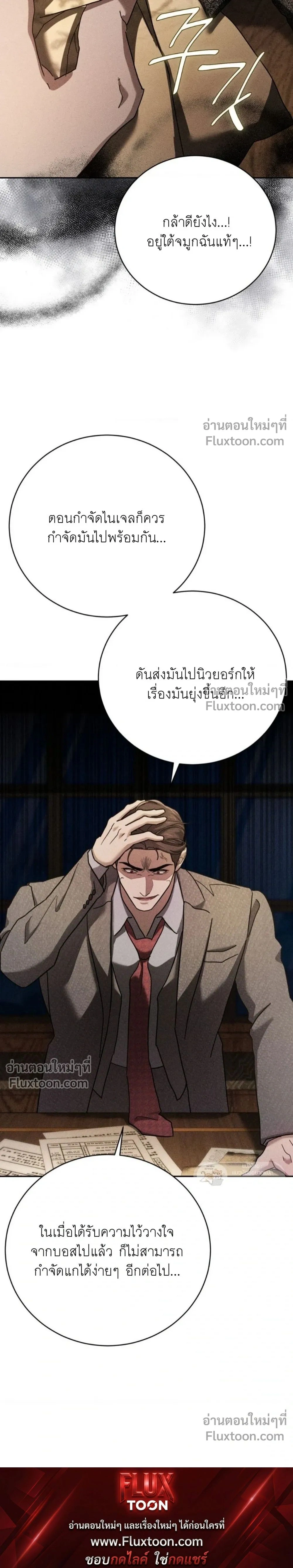 Omerta หน้า 20