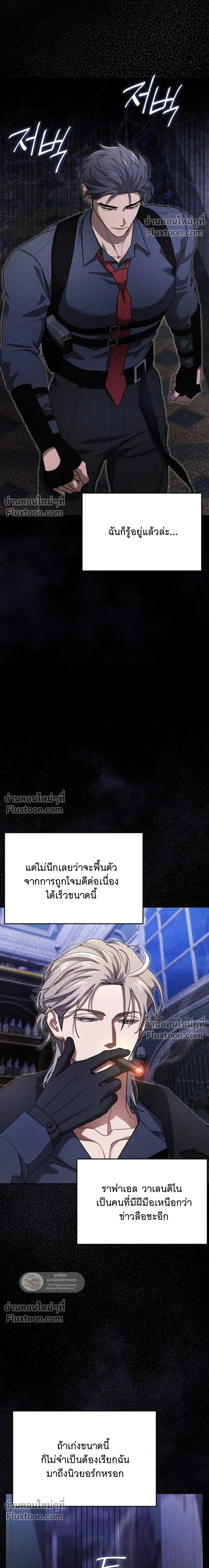 Omerta หน้า 5