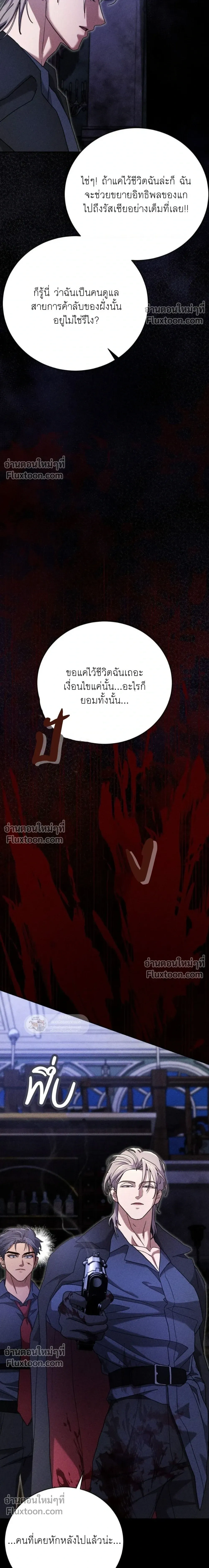 Omerta หน้า 7