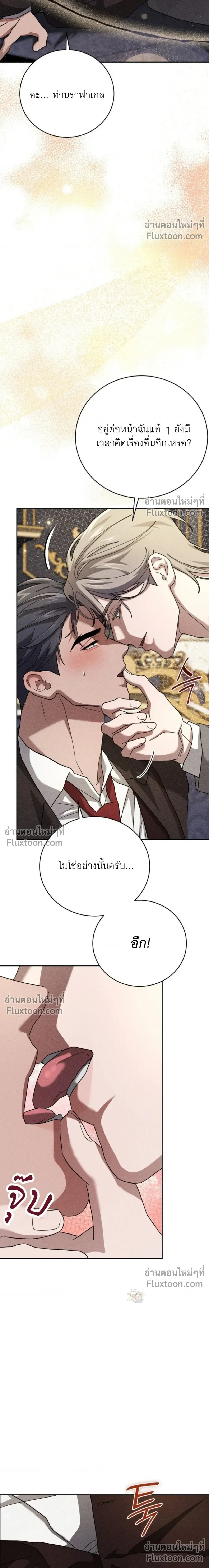 Omerta หน้า 9