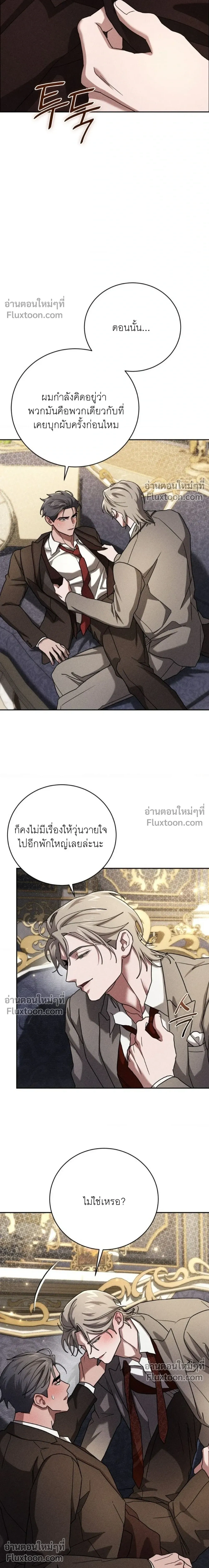 Omerta หน้า 10
