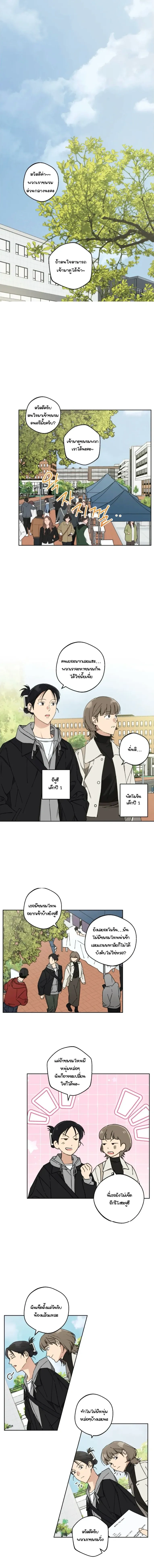 Protect Your Purity! หน้า 1