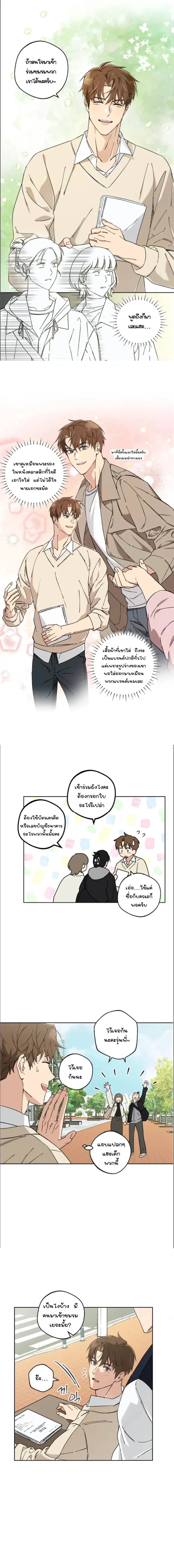 Protect Your Purity! หน้า 2