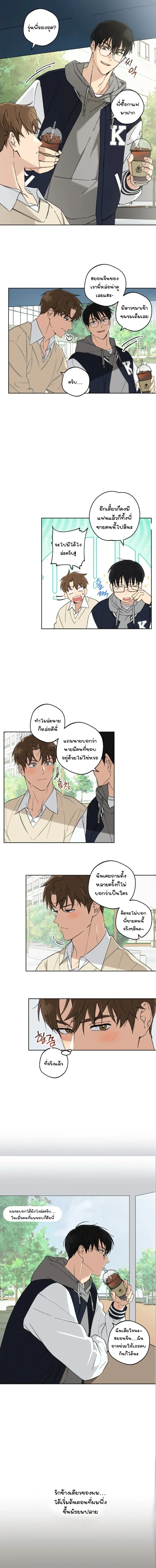 Protect Your Purity! หน้า 3