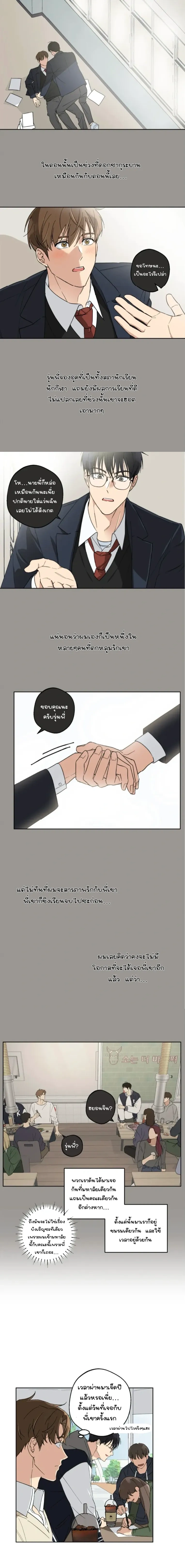 Protect Your Purity! หน้า 4