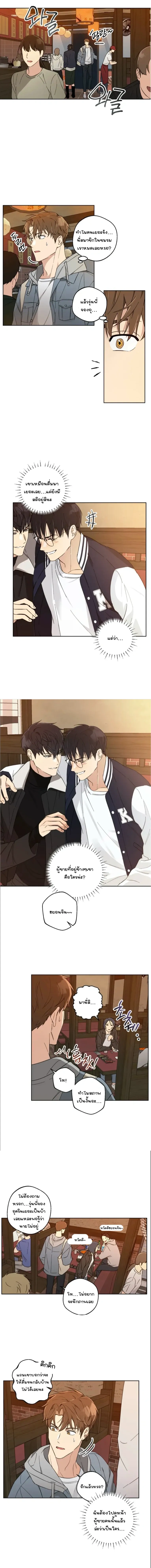 Protect Your Purity! หน้า 7