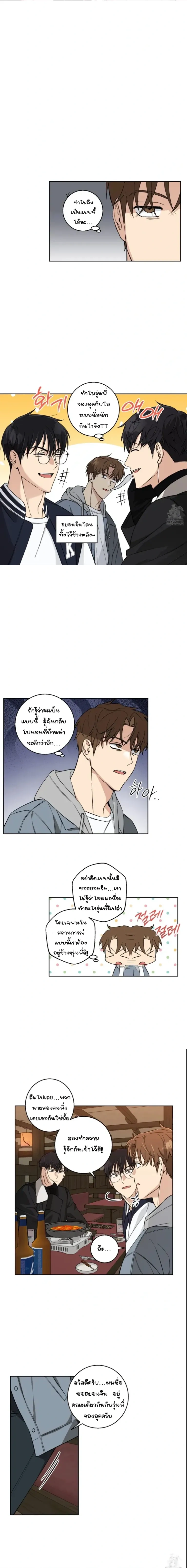 Protect Your Purity! หน้า 1