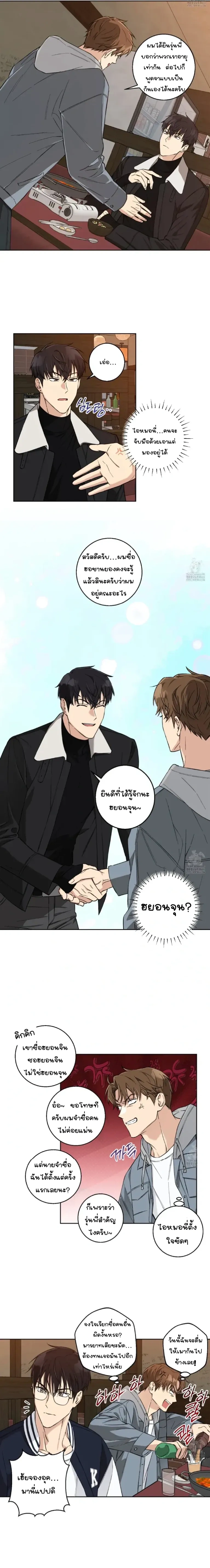 Protect Your Purity! หน้า 2