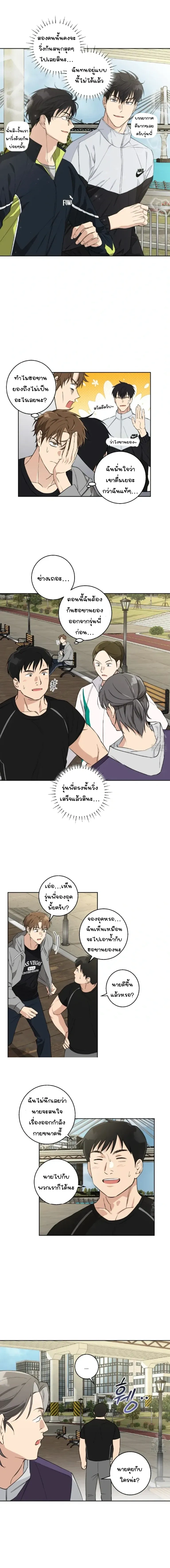 Protect Your Purity! หน้า 12