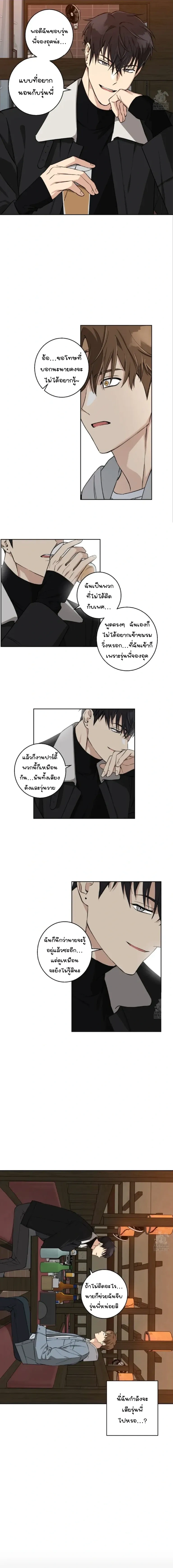 Protect Your Purity! หน้า 5