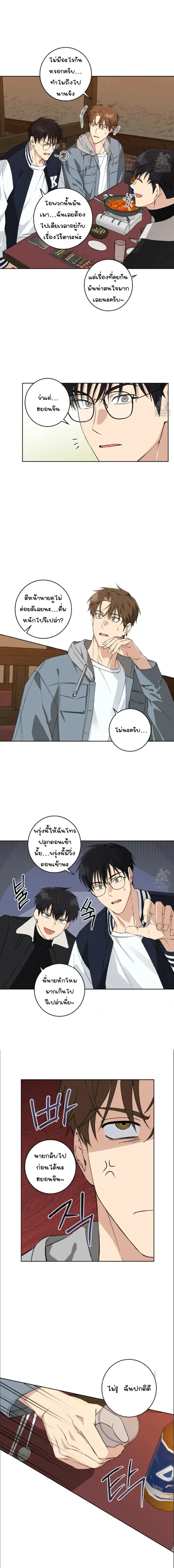 Protect Your Purity! หน้า 10
