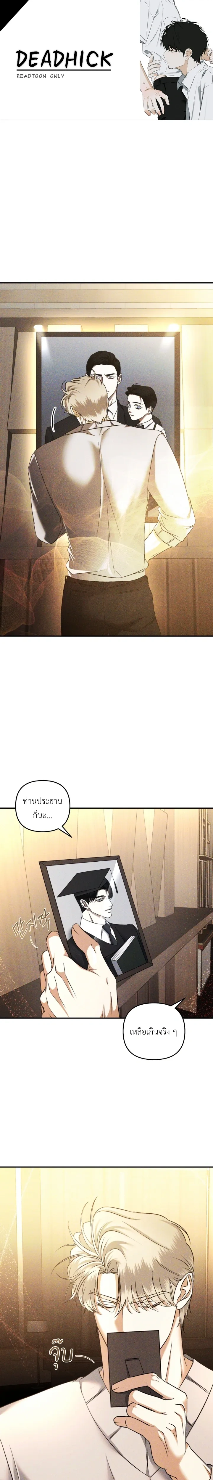 Odd Relations: Bonded for Eternity หน้า 1