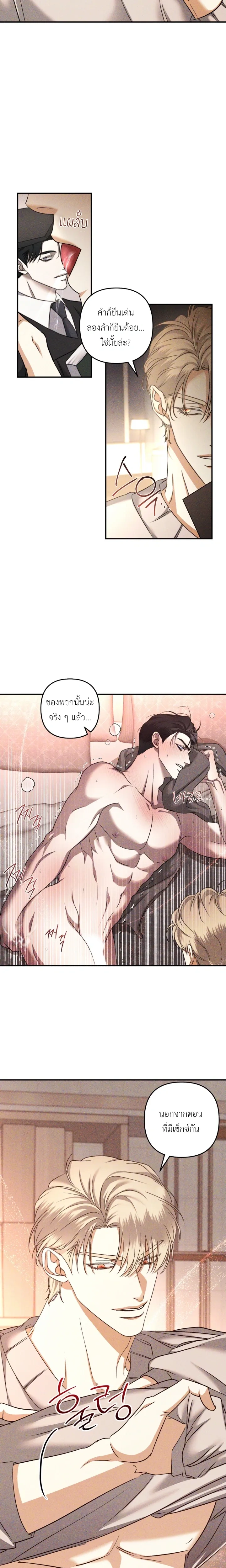 Odd Relations: Bonded for Eternity หน้า 2