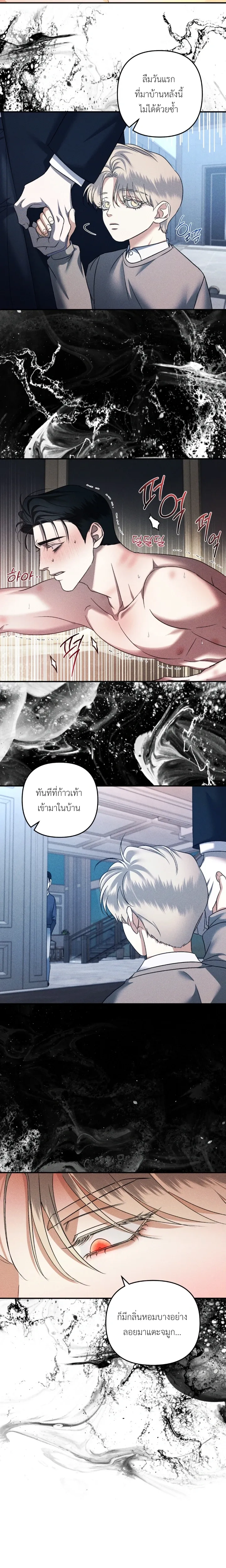 Odd Relations: Bonded for Eternity หน้า 10