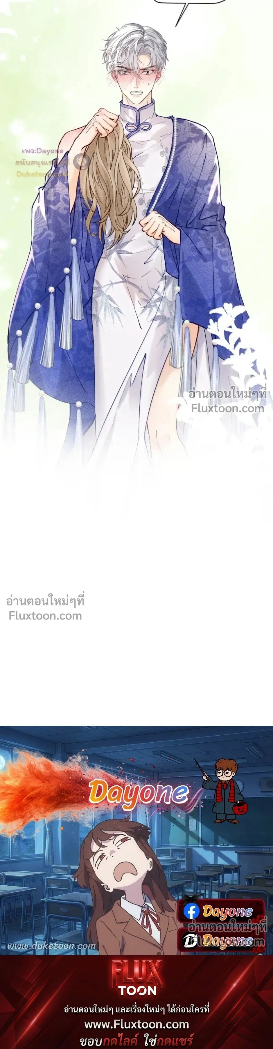 Recognize the Enemy as Your Father หน้า 11
