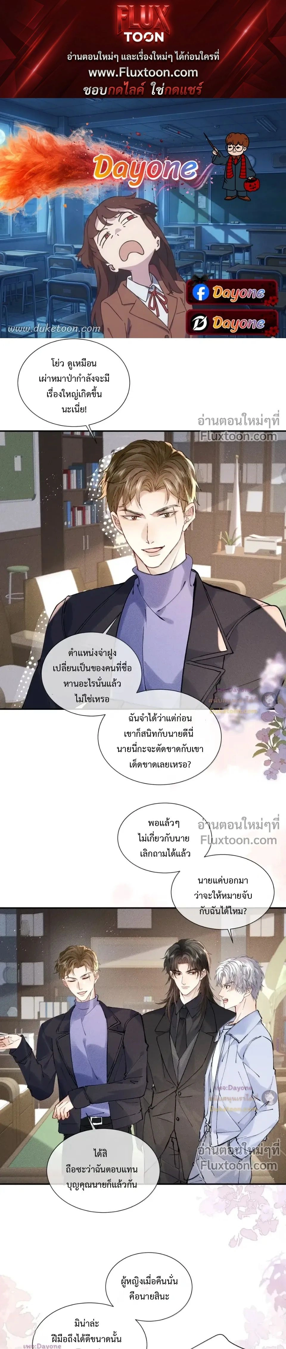 Recognize the Enemy as Your Father หน้า 1
