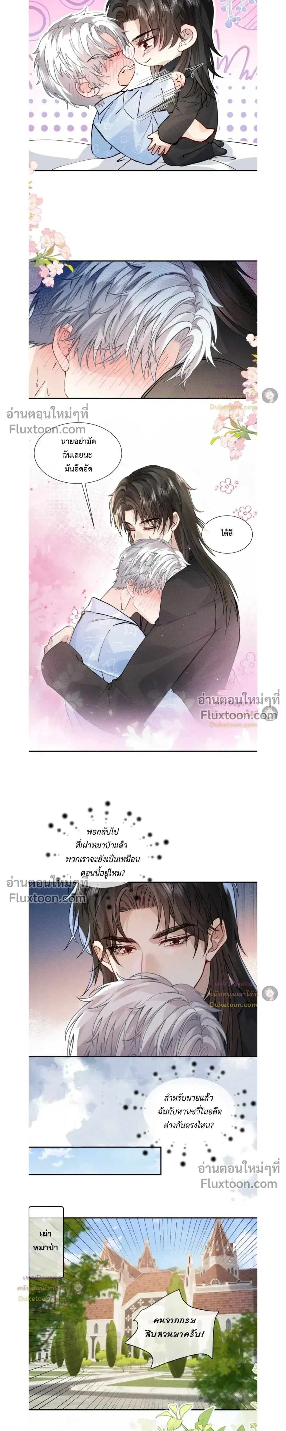 Recognize the Enemy as Your Father หน้า 9