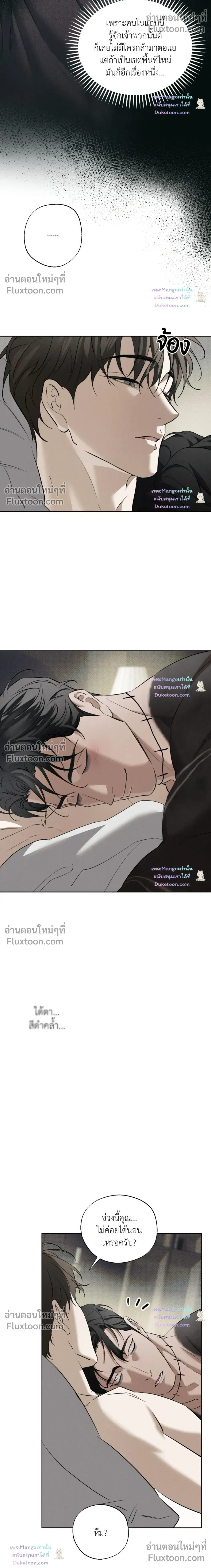 The Hounds of Sisyphus หน้า 9