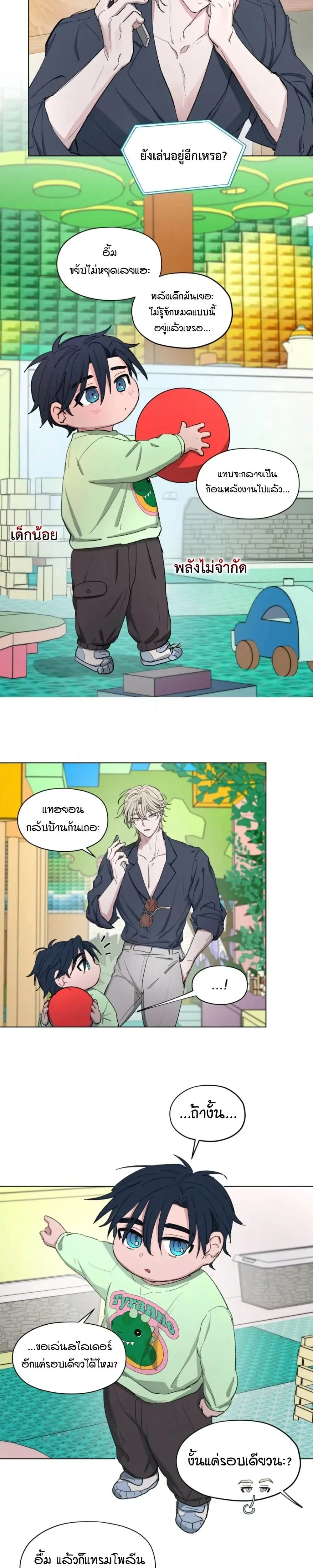 Your Cradle of the Almighty หน้า 13