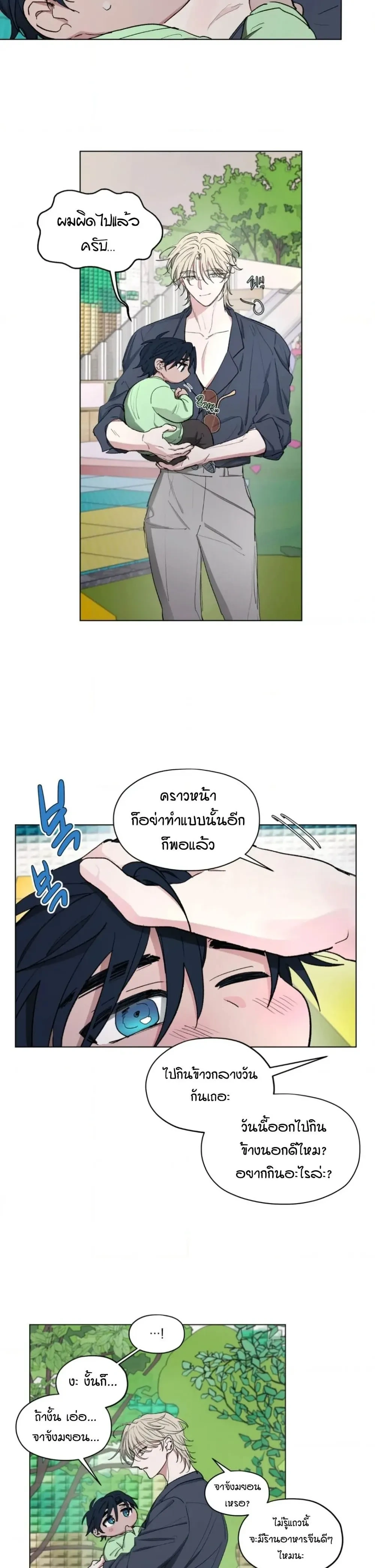 Your Cradle of the Almighty หน้า 17