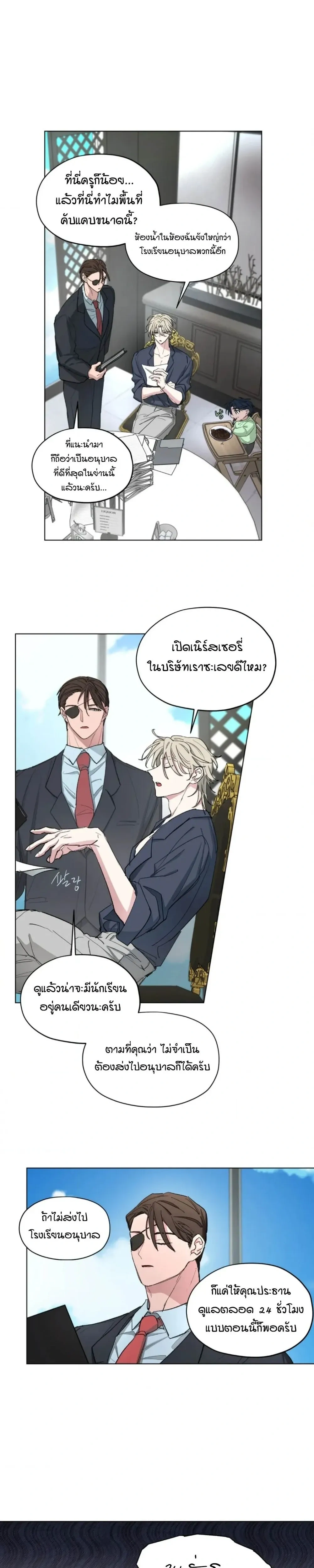 Your Cradle of the Almighty หน้า 19