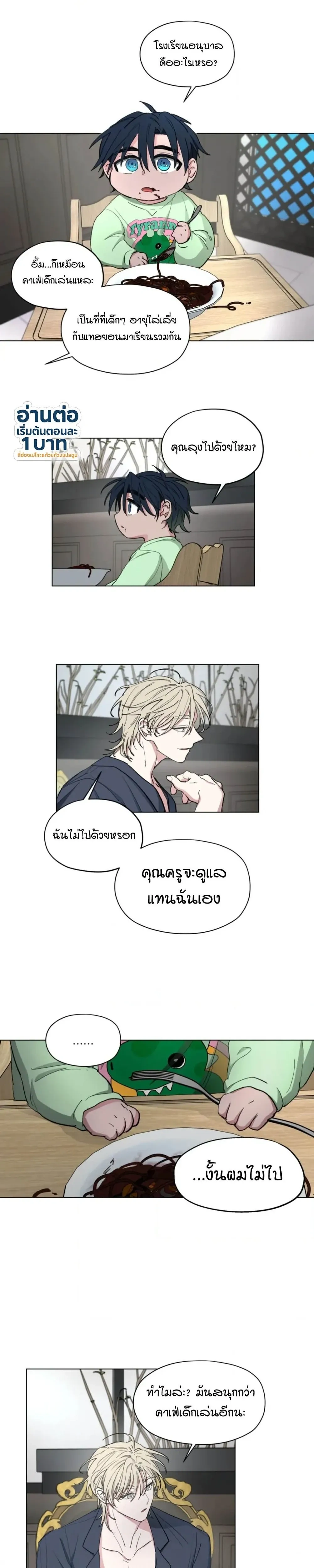 Your Cradle of the Almighty หน้า 21