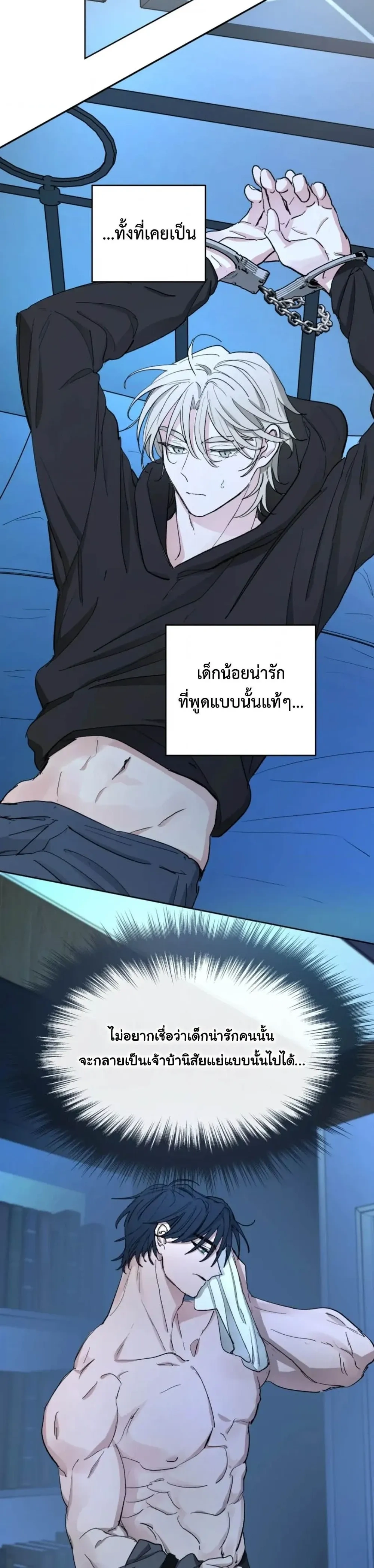 Your Cradle of the Almighty หน้า 23