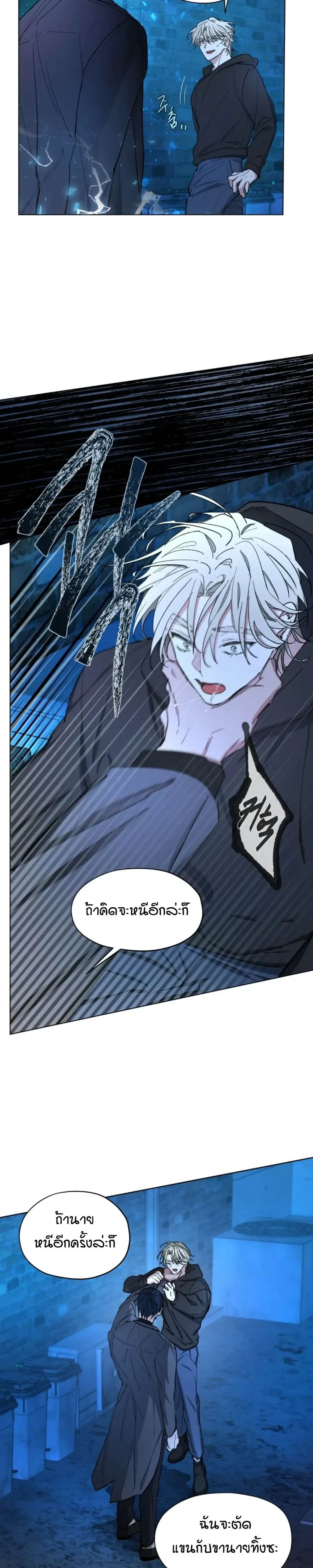 Your Cradle of the Almighty หน้า 4
