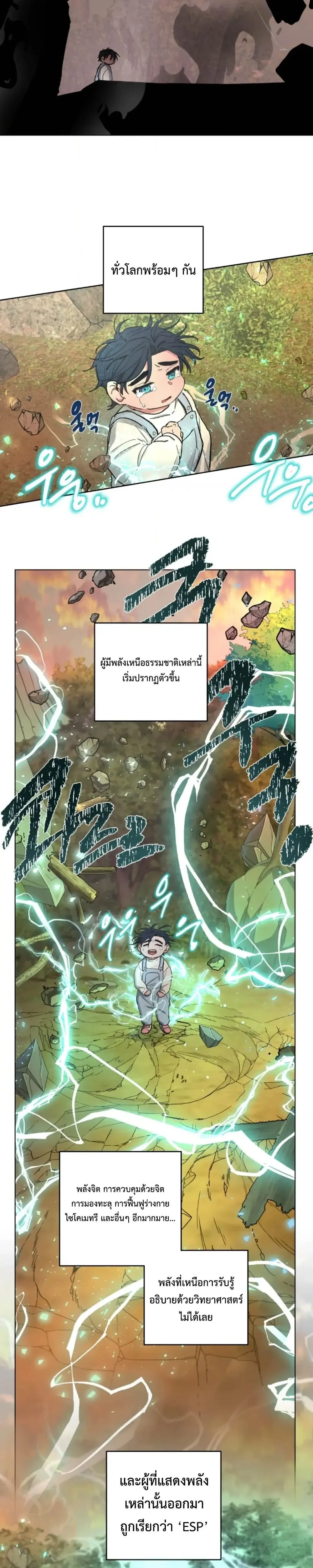 Your Cradle of the Almighty หน้า 7