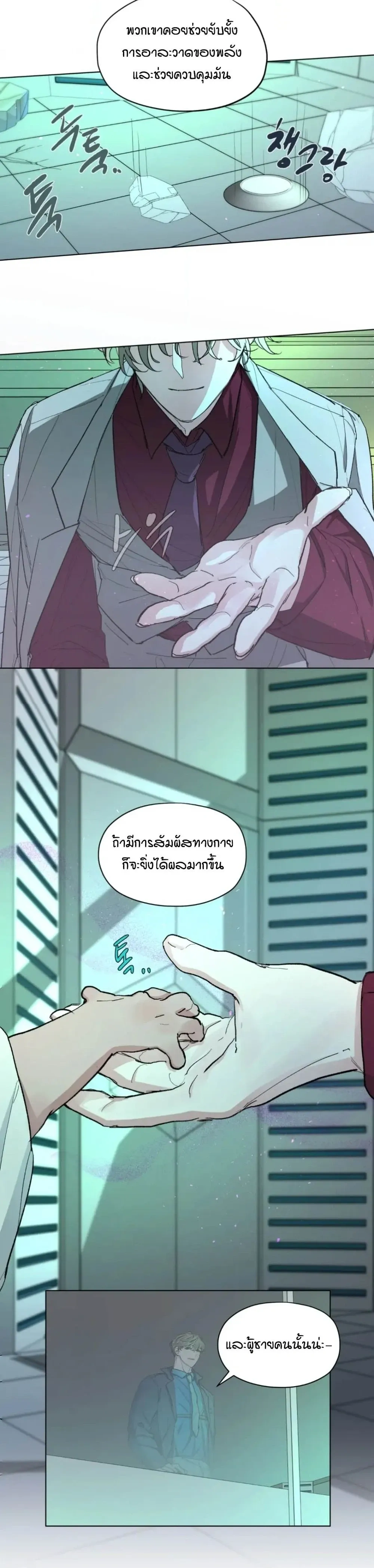 Your Cradle of the Almighty หน้า 10