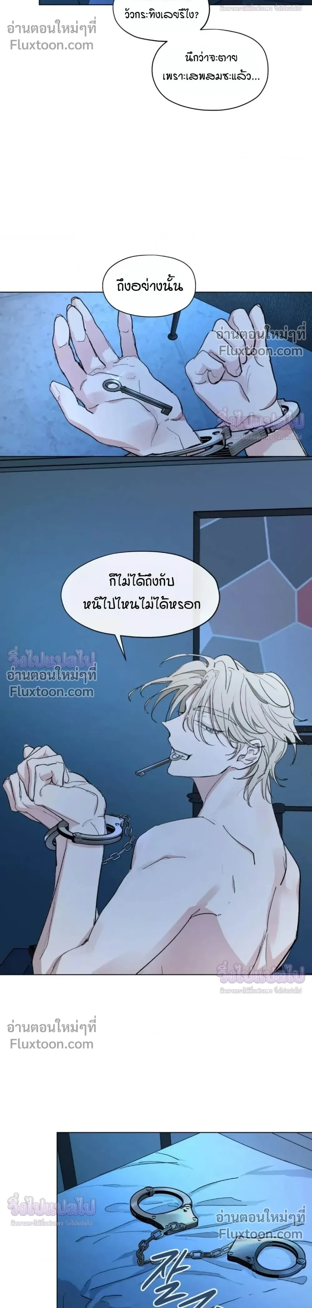 Your Cradle of the Almighty หน้า 11