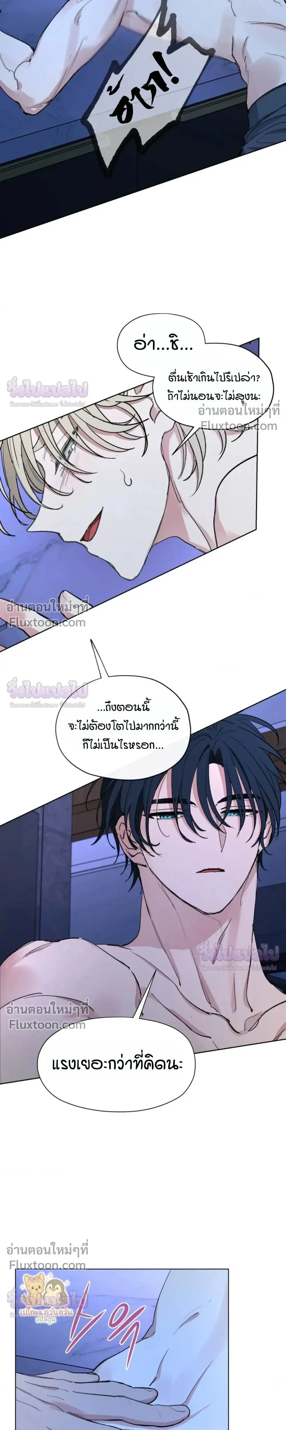 Your Cradle of the Almighty หน้า 14