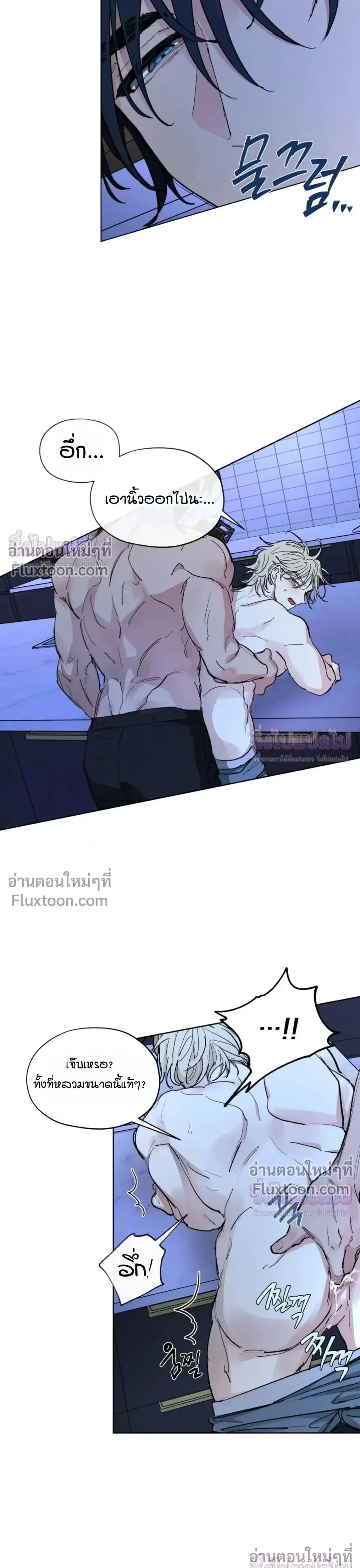 Your Cradle of the Almighty หน้า 16