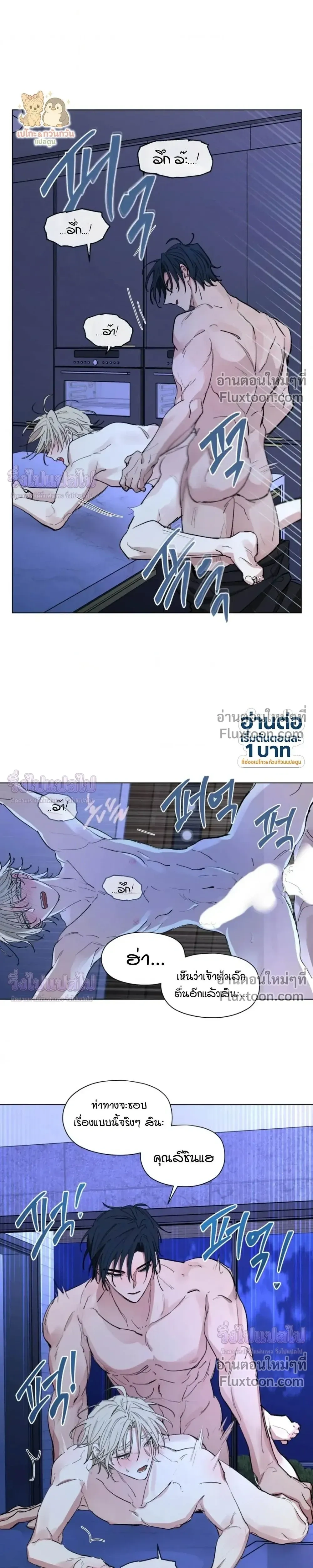 Your Cradle of the Almighty หน้า 18