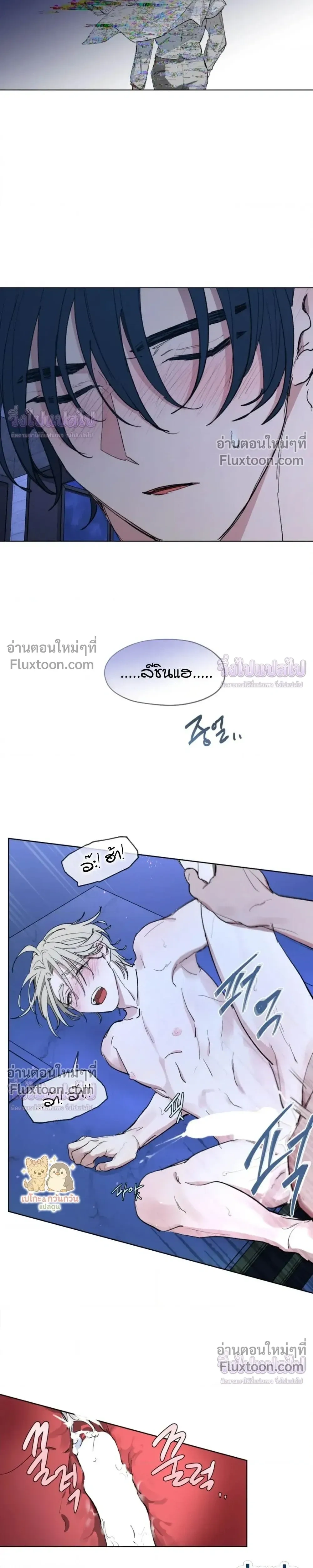 Your Cradle of the Almighty หน้า 20