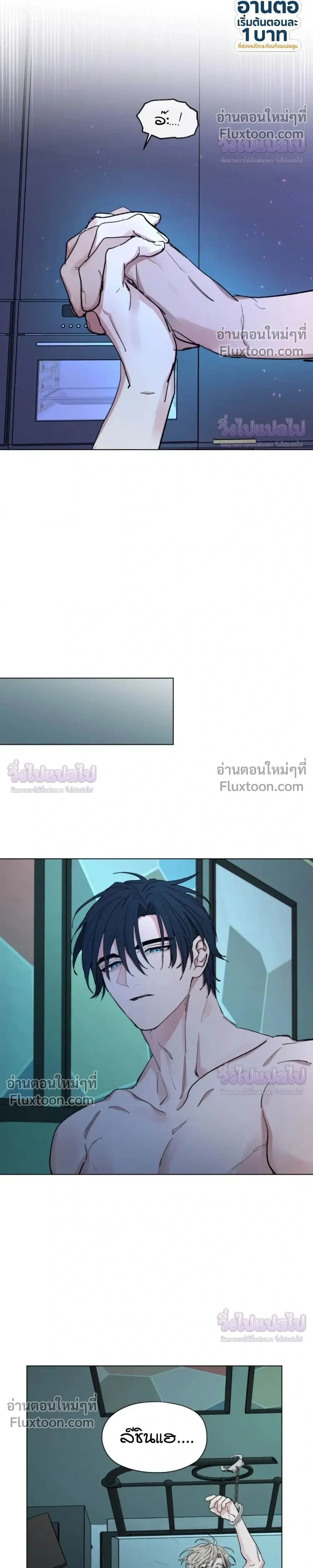 Your Cradle of the Almighty หน้า 21