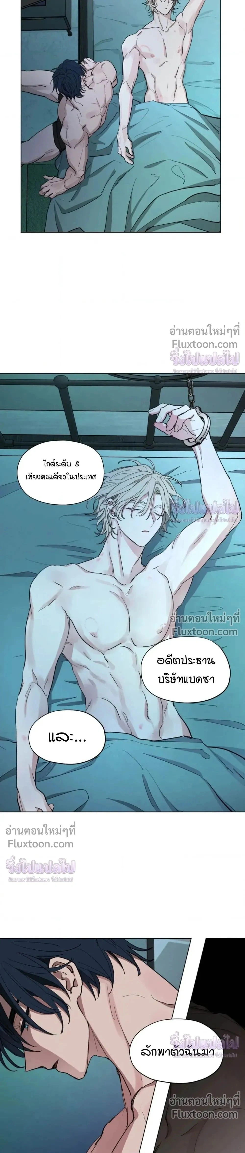 Your Cradle of the Almighty หน้า 22
