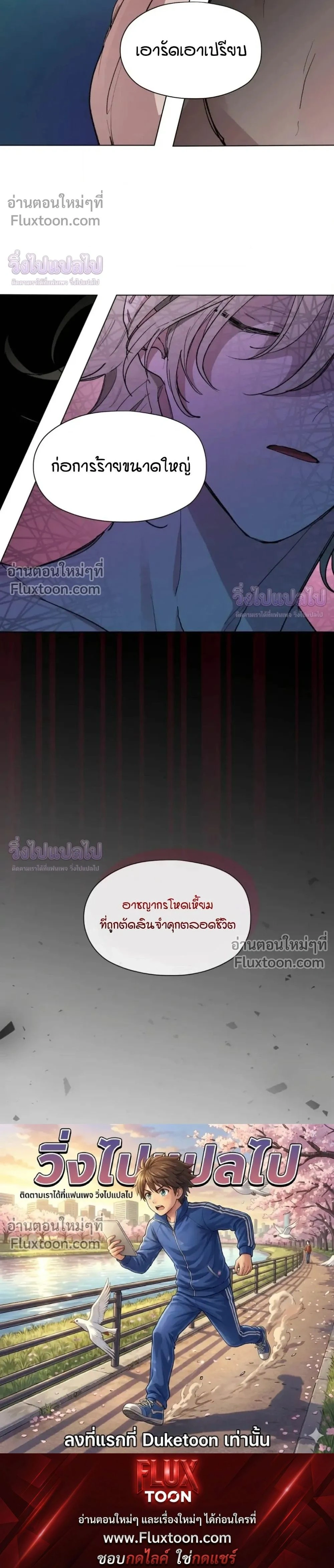 Your Cradle of the Almighty หน้า 23