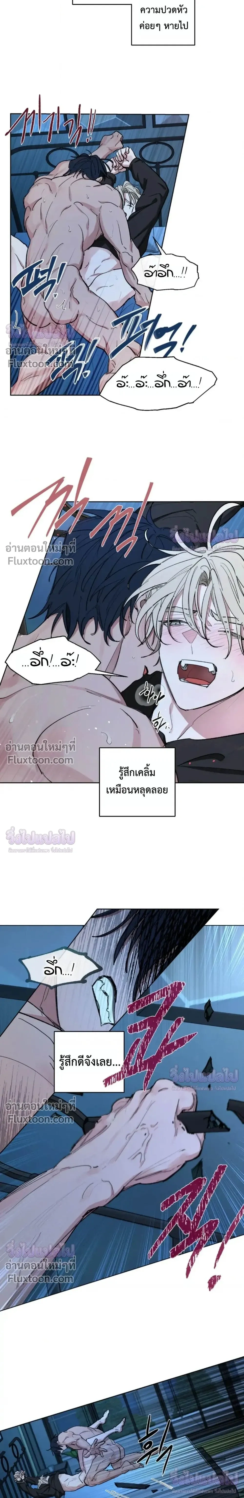 Your Cradle of the Almighty หน้า 5